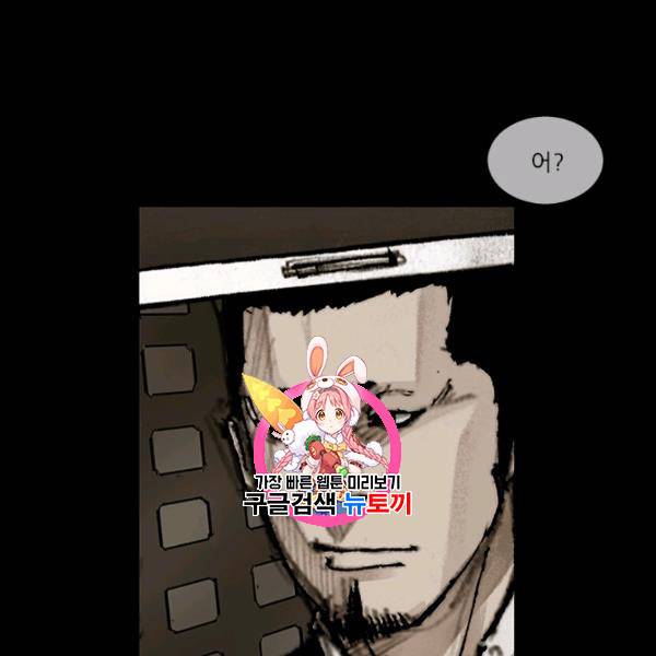 독고3 40화 1