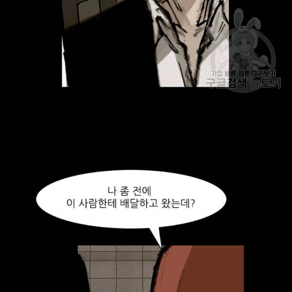 독고3 40화 2