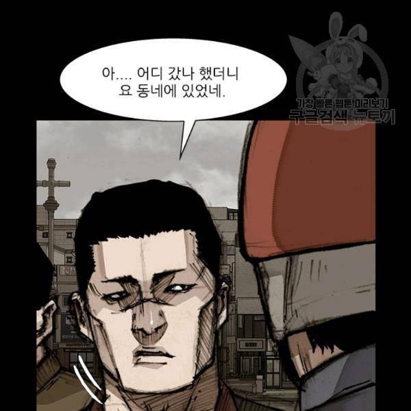 독고3 40화 4
