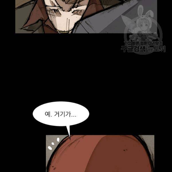 독고3 40화 5