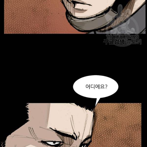 독고3 40화 8