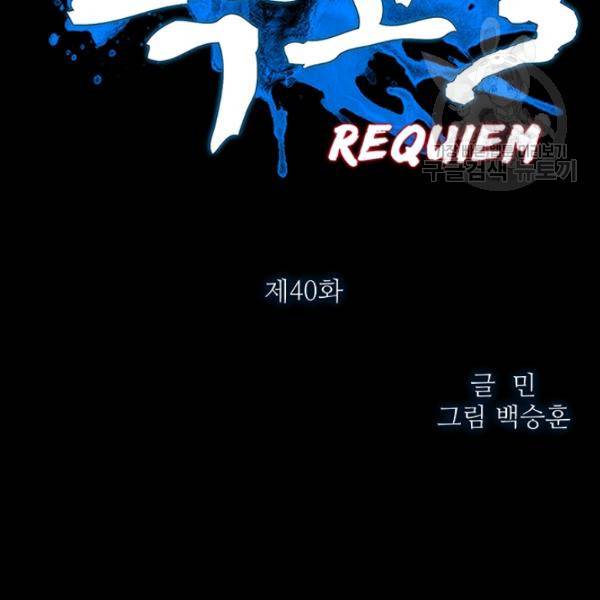 독고3 40화 11