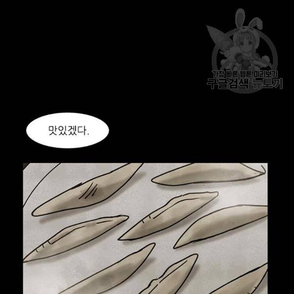 독고3 40화 12