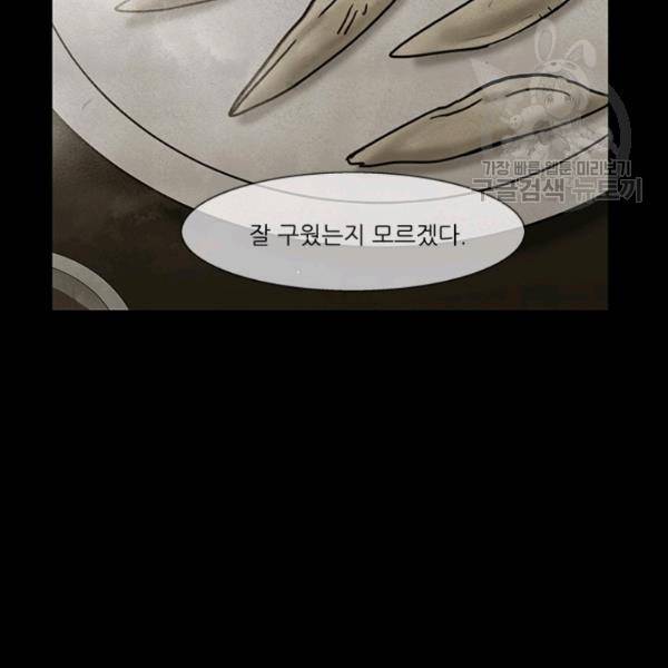 독고3 40화 13