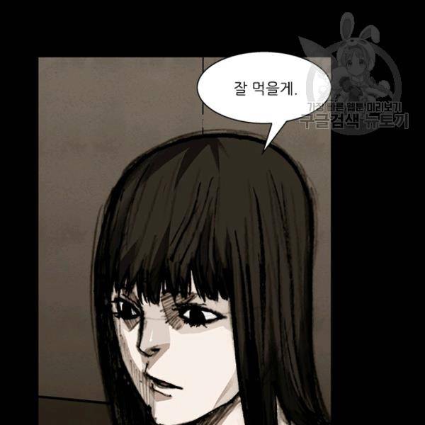 독고3 40화 14