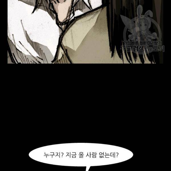 독고3 40화 17