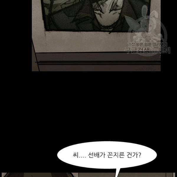 독고3 40화 22