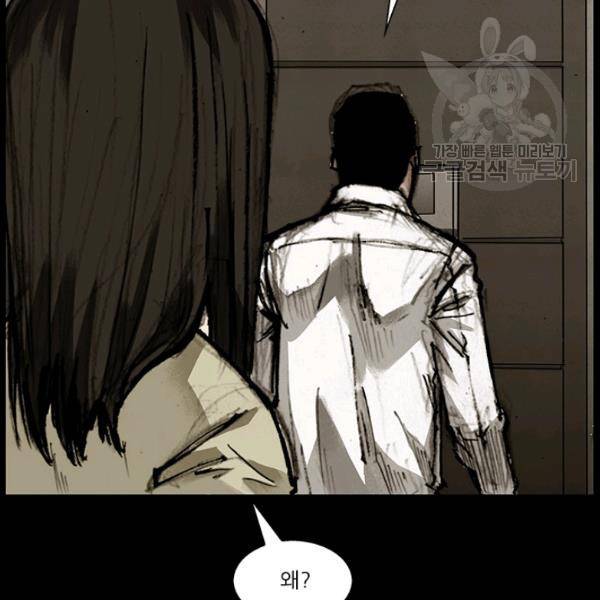 독고3 40화 23