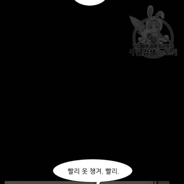 독고3 40화 24