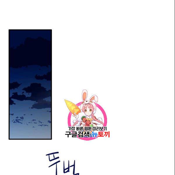 위대한 소원 79화 1