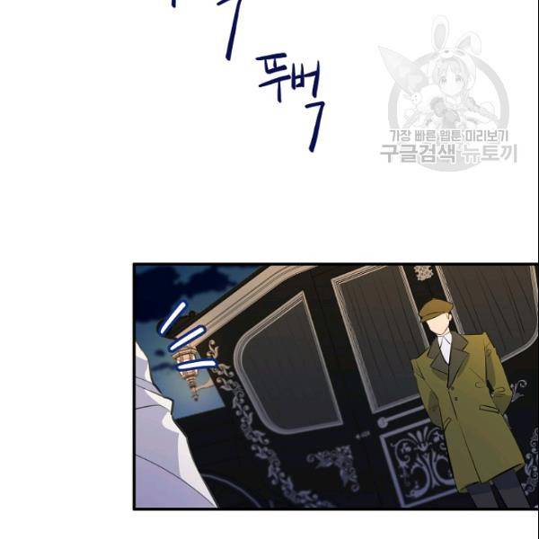 위대한 소원 79화 2