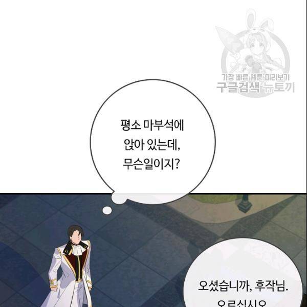 위대한 소원 79화 3