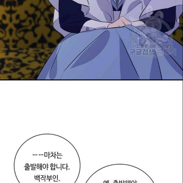 위대한 소원 79화 10