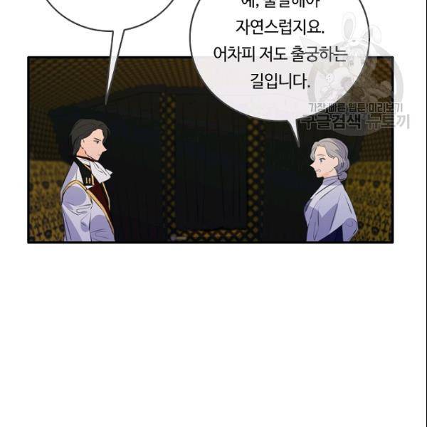 위대한 소원 79화 11