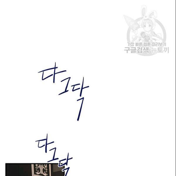 위대한 소원 79화 12
