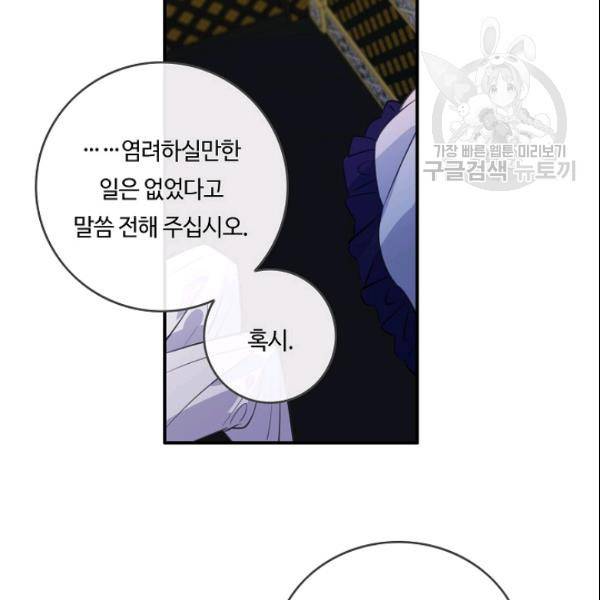 위대한 소원 79화 18