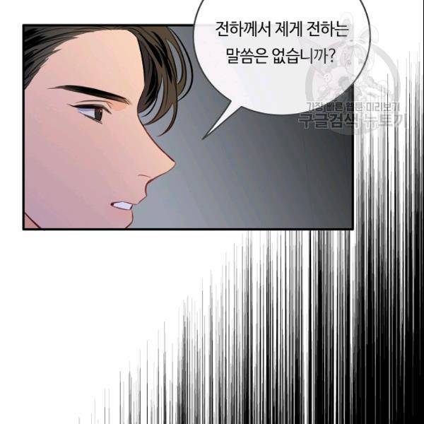 위대한 소원 79화 19