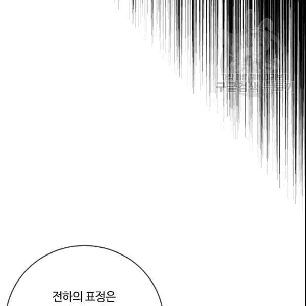위대한 소원 79화 22