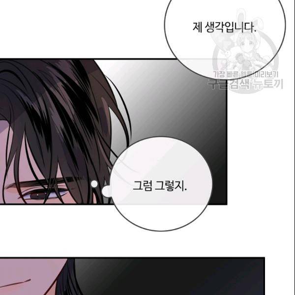 위대한 소원 79화 32