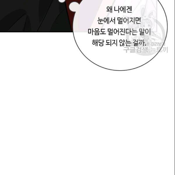 위대한 소원 79화 34