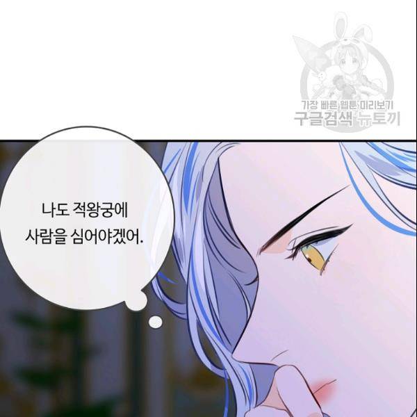 위대한 소원 79화 47