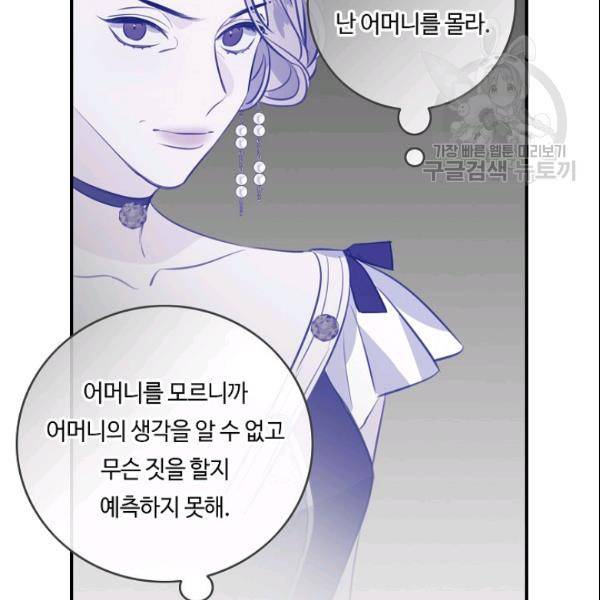 위대한 소원 79화 50