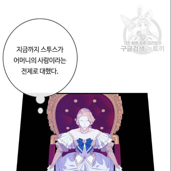 위대한 소원 79화 58