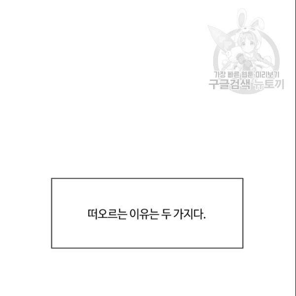 위대한 소원 79화 62