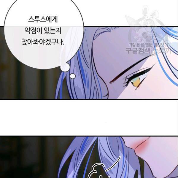 위대한 소원 79화 67