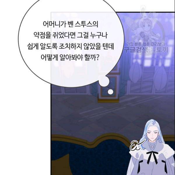위대한 소원 79화 82