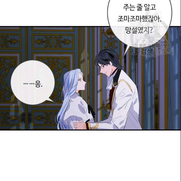 위대한 소원 79화 111