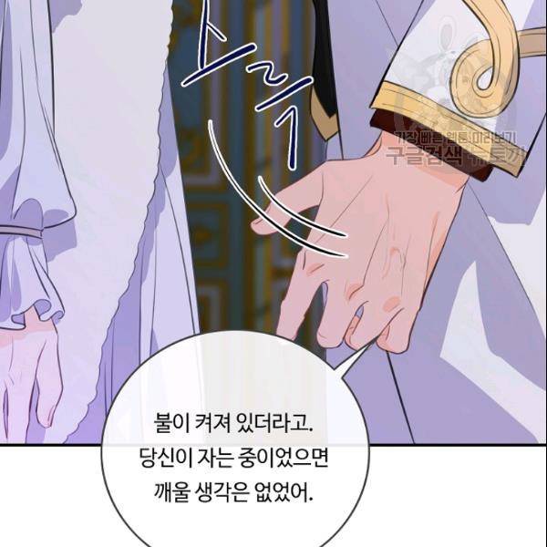 위대한 소원 79화 113