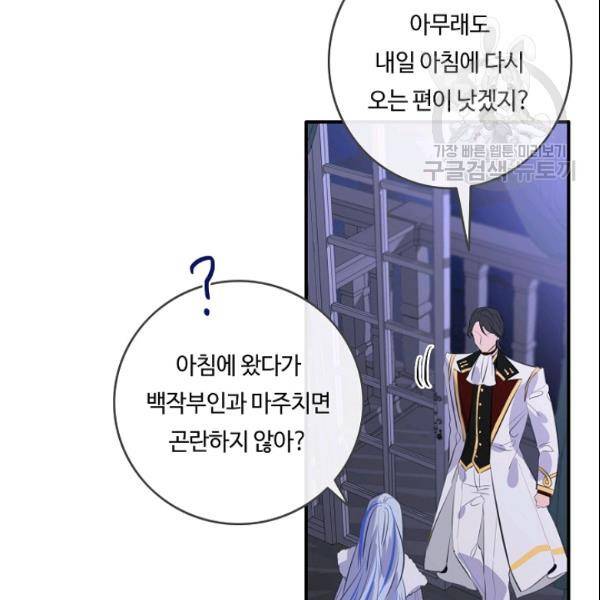 위대한 소원 79화 115