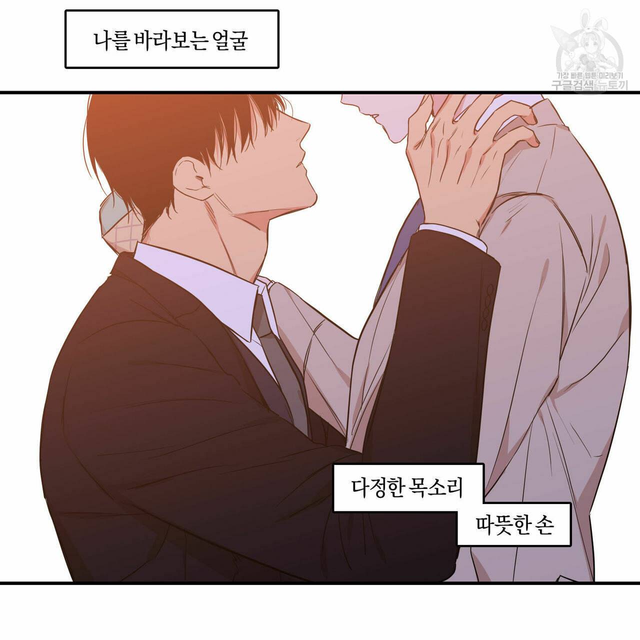 연애제한구역 62화 5