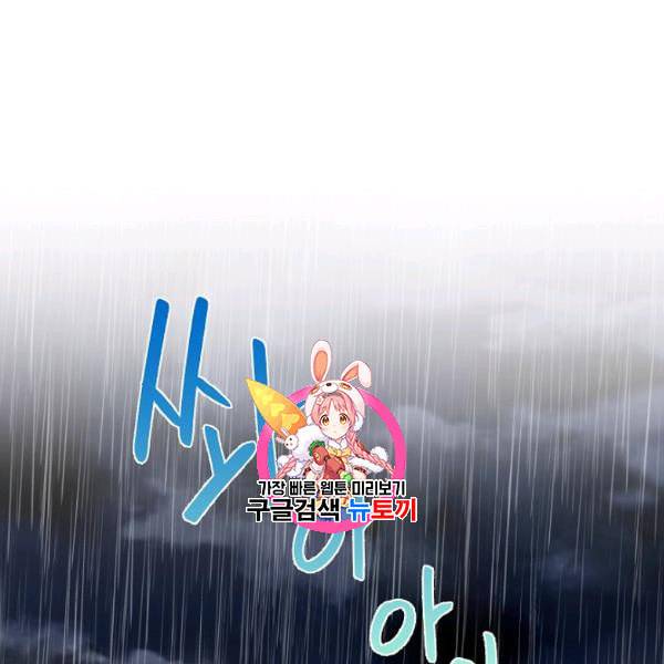 연화전 44화 1