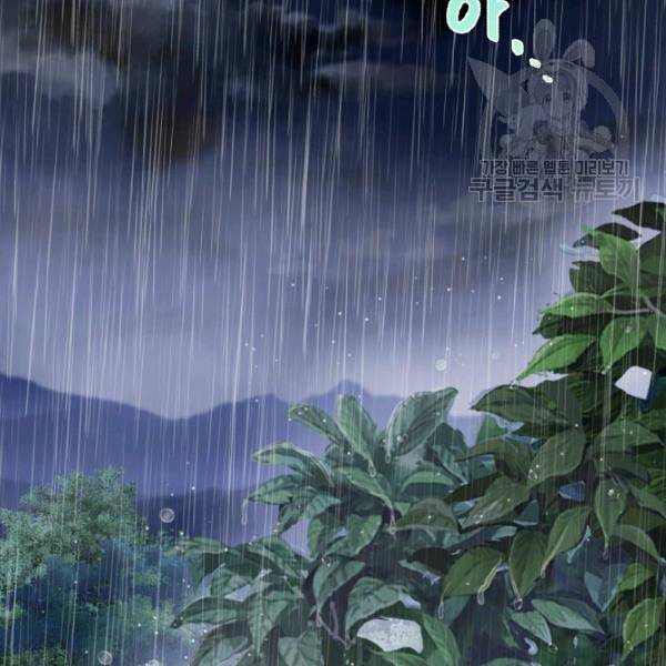 연화전 44화 2