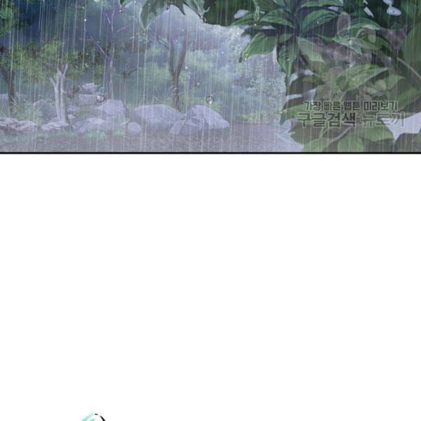 연화전 44화 3