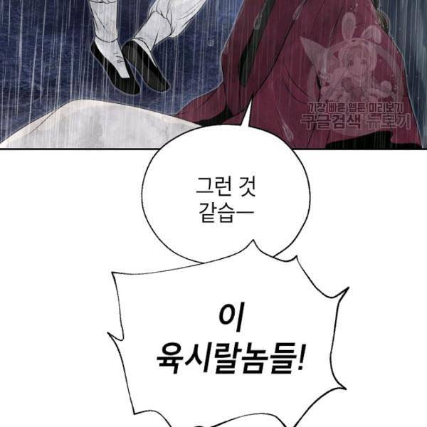 연화전 44화 6