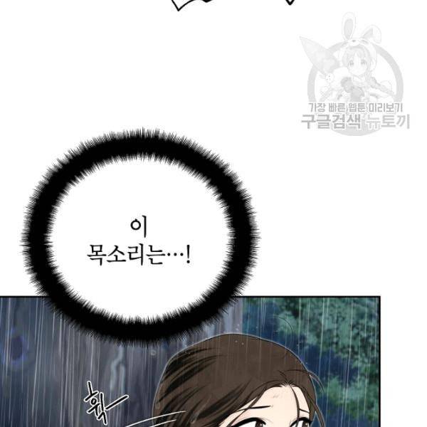연화전 44화 7