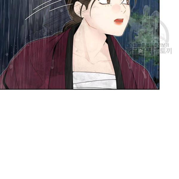 연화전 44화 8