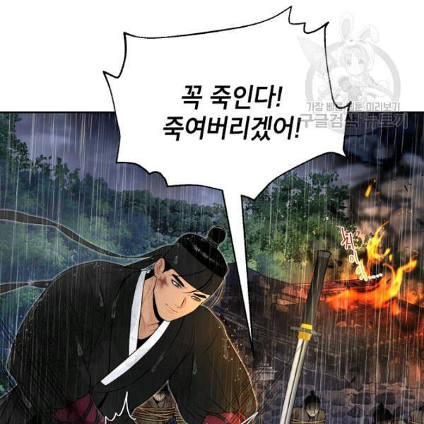 연화전 44화 9