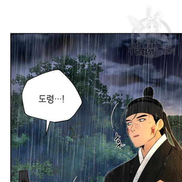연화전 44화 11