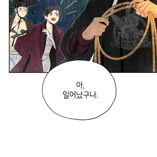 연화전 44화 12