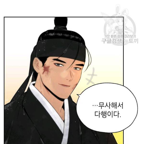 연화전 44화 13