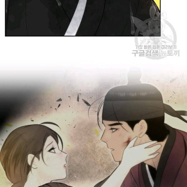 연화전 44화 14