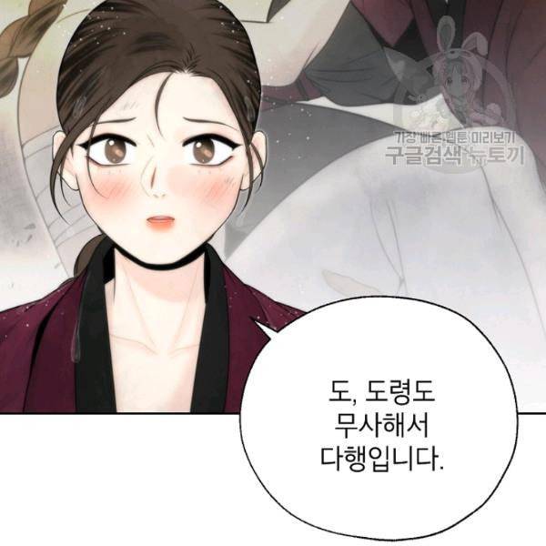 연화전 44화 15