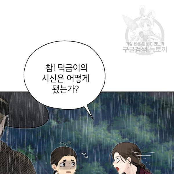 연화전 44화 16