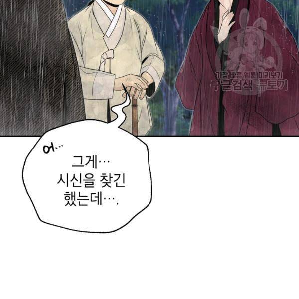 연화전 44화 17
