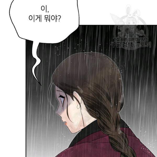 연화전 44화 22