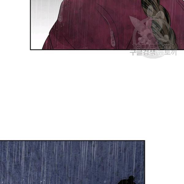 연화전 44화 23